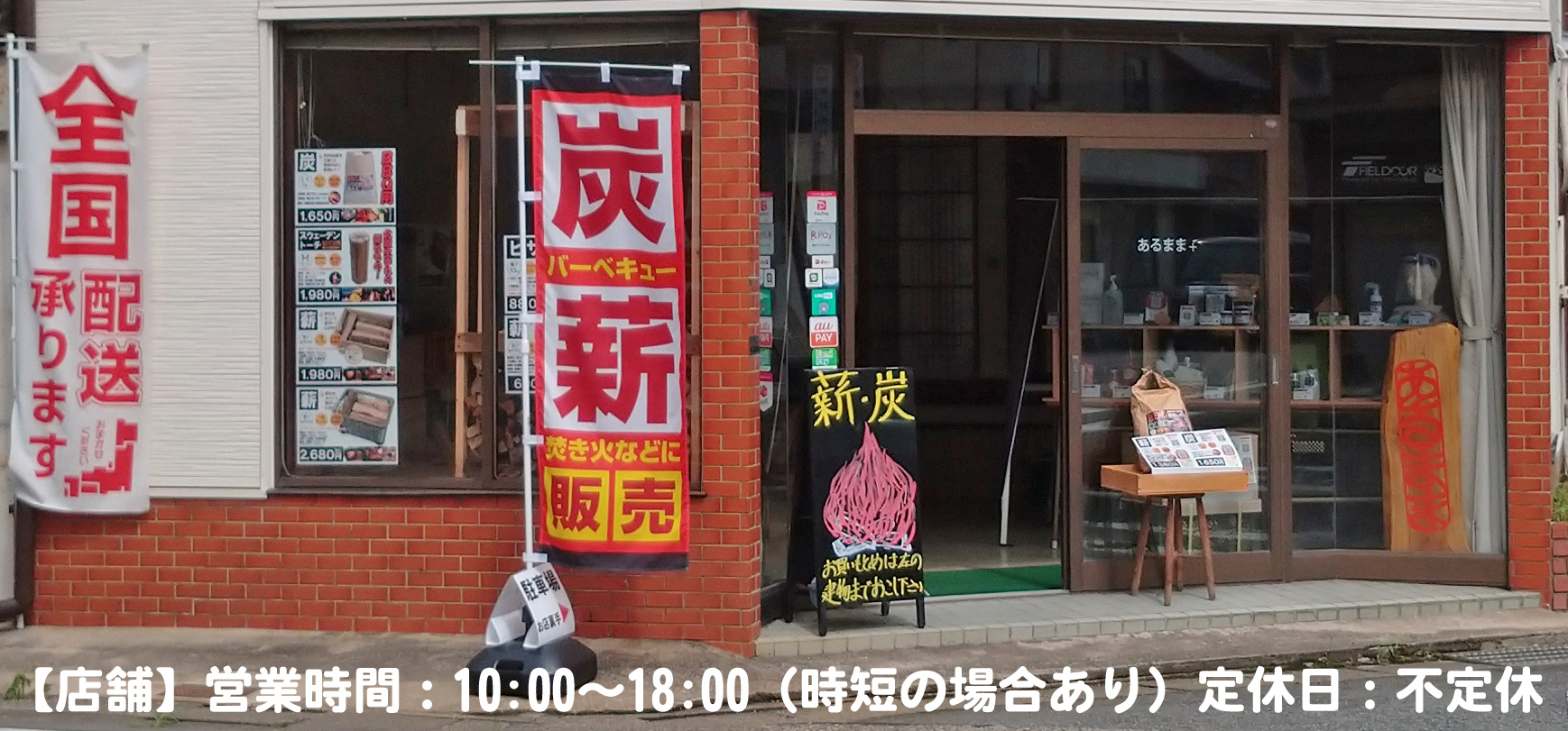 あるまま+